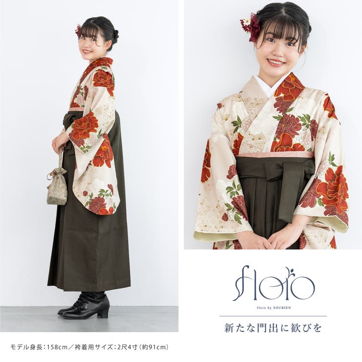 袴セット 卒業式 小学生 | SOUBIEN | 詳細画像8