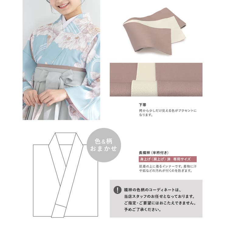 袴セット 卒業式 小学生 | SOUBIEN | 詳細画像5 