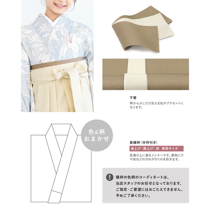 袴セット 卒業式 小学生[品番：SBEW0023372]｜SOUBIEN