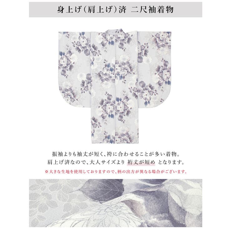 特別な日におすすめな着物・袴セット
