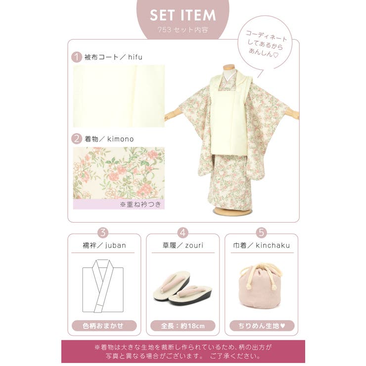 女の子のお祝いにおすすめな女児用着物