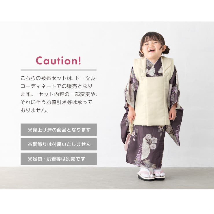 被布着物セット