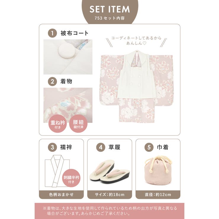 七五三 着物 3歳 | BiSOU | 詳細画像4 