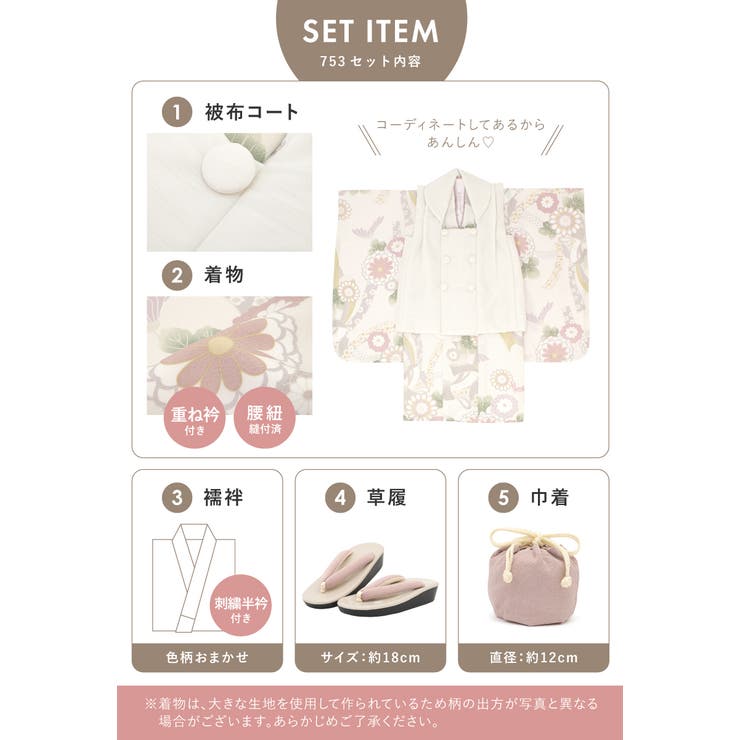 女の子のお祝いにピッタリなキッズ被布セット
