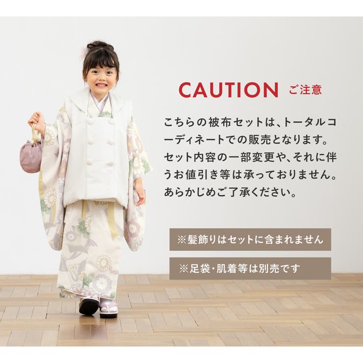 七五三 女の子 着付け小物セット 着付小物 日本製 腰紐 肌着 帯板 帯枕 足袋 三才 五才 七才 三歳 五歳 七歳 753  sin8936-kimb08-リサイクル着物の通販なら、着物ひととき【公式】