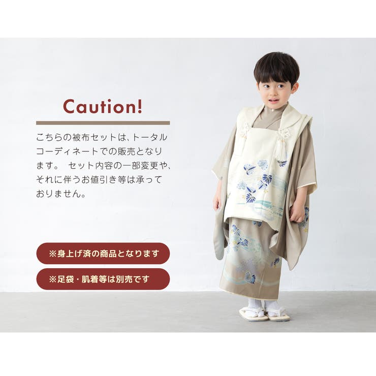 七五三向け被布着物セット