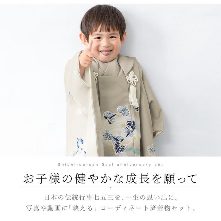 男の子の被布着物セット