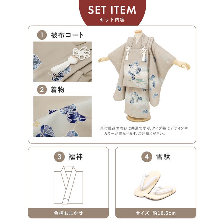 七五三向け被布着物セット