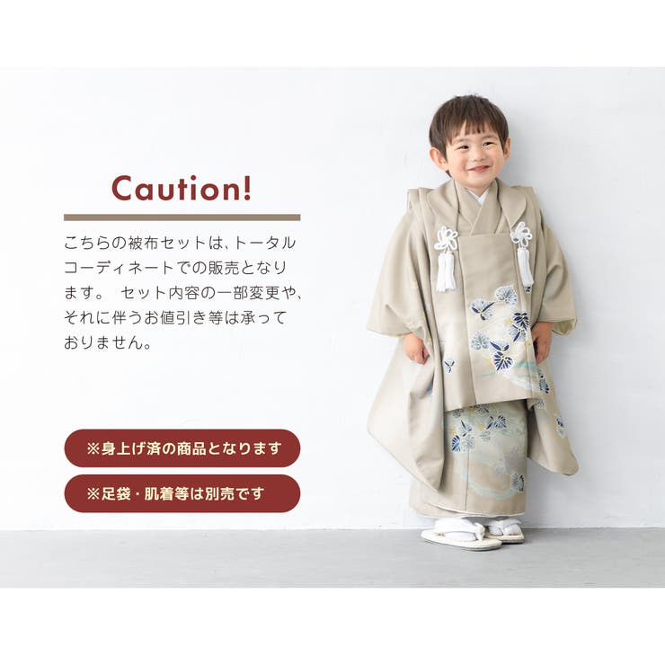 七五三向け被布着物セット