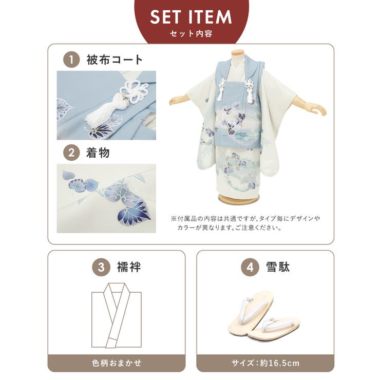 七五三向け被布着物セット