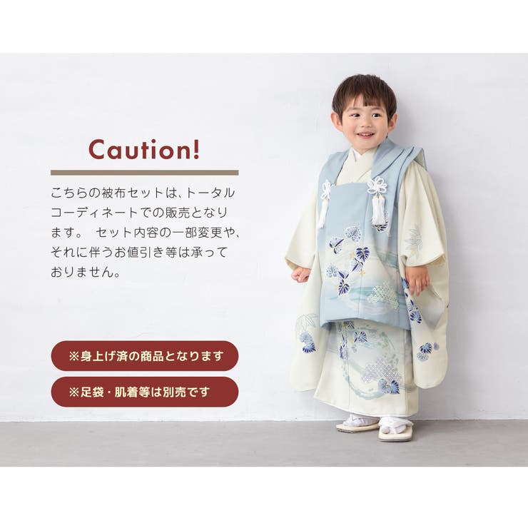 七五三向け被布着物セット