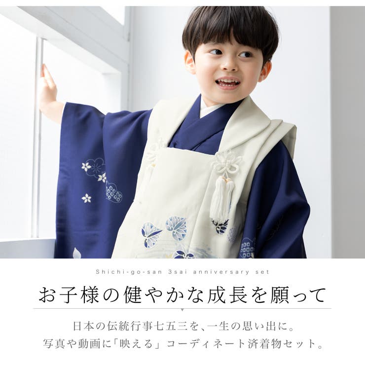 男の子の被布着物セット