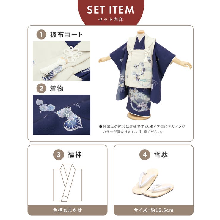 七五三向け被布着物セット