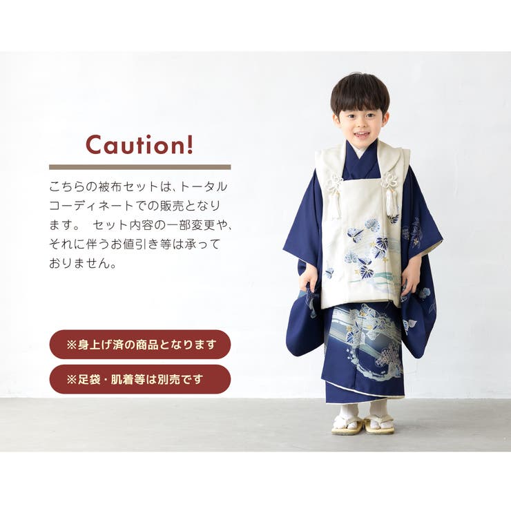 七五三向け被布着物セット