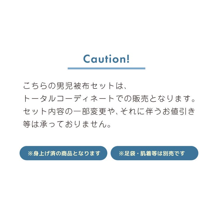 被布着物セット