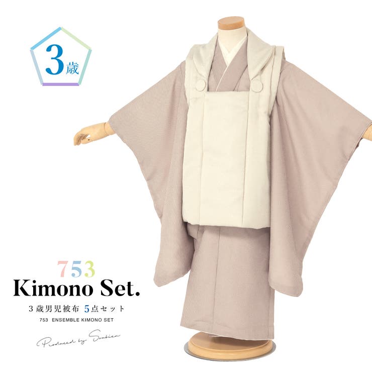 七五三 着物 3歳 | BiSOU | 詳細画像1 