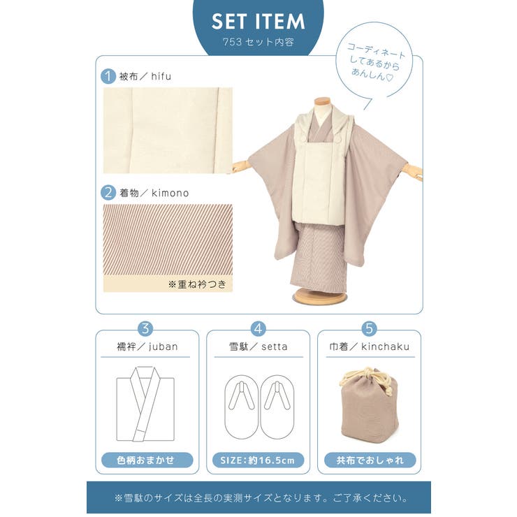 七五三 着物 3歳 | BiSOU | 詳細画像5 