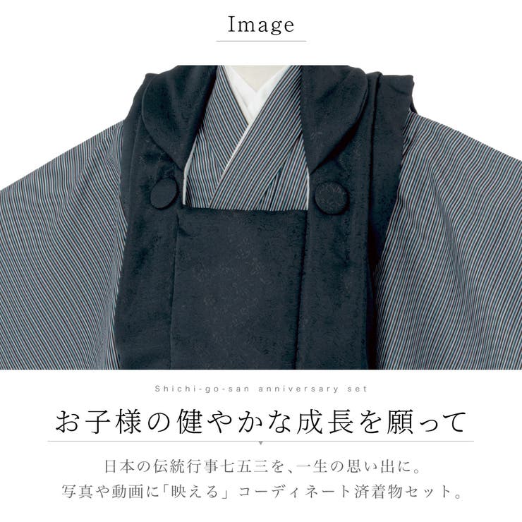 七五三 着物 3歳 | BiSOU | 詳細画像2 