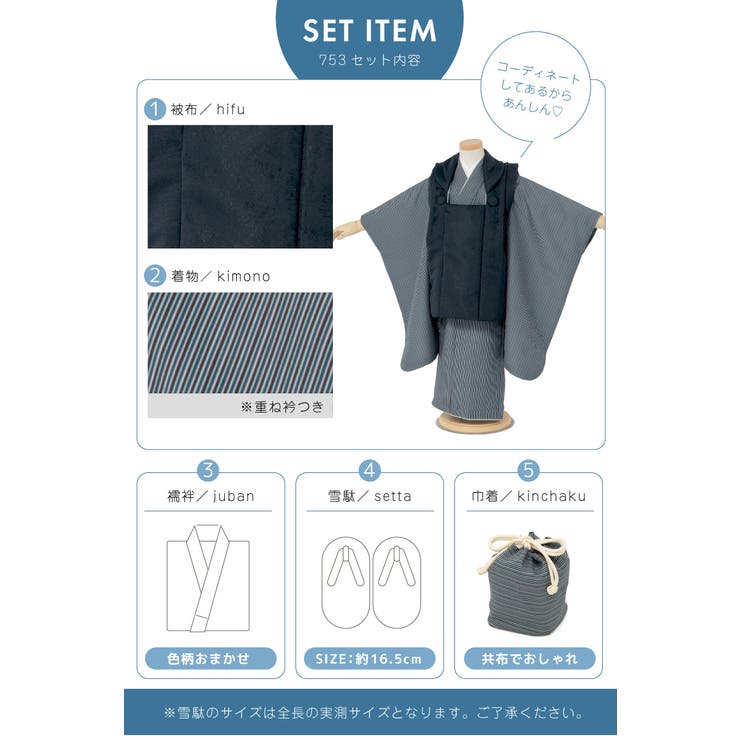 七五三 着物 3歳 | BiSOU | 詳細画像5 