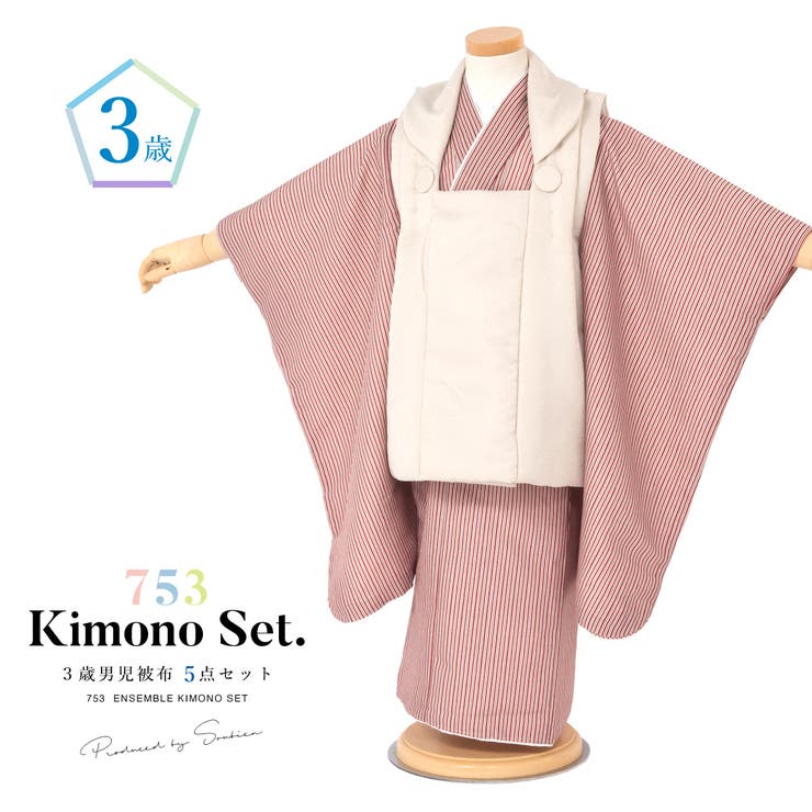 七五三 着物 3歳 | BiSOU | 詳細画像1 