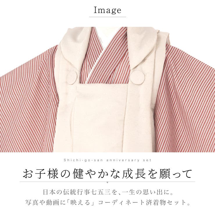 七五三 着物 3歳 | BiSOU | 詳細画像2 