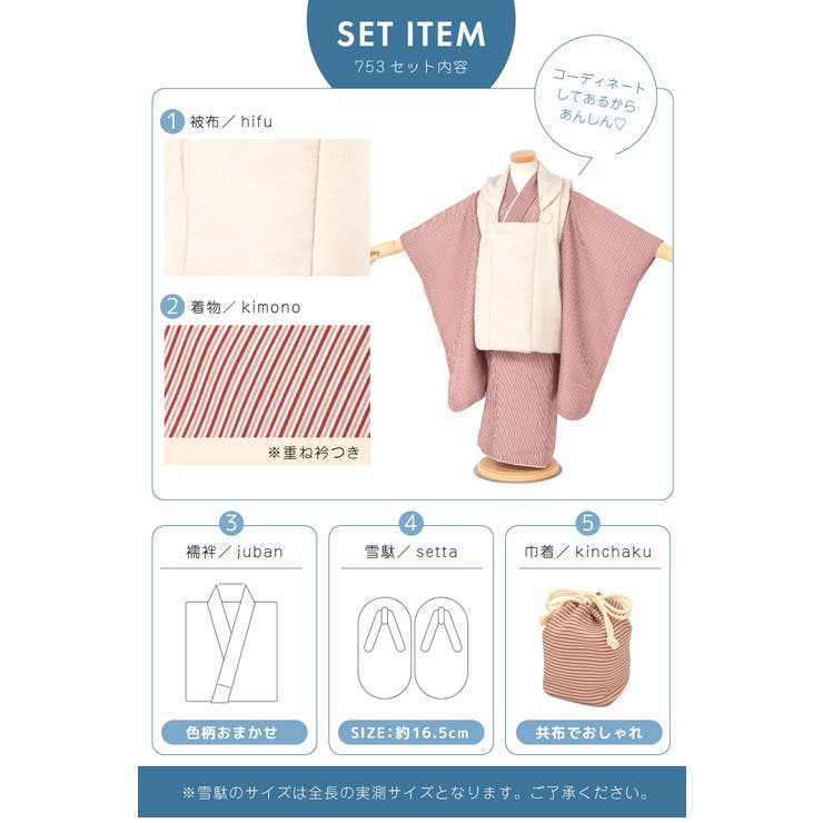 七五三 着物 3歳 | BiSOU | 詳細画像5 