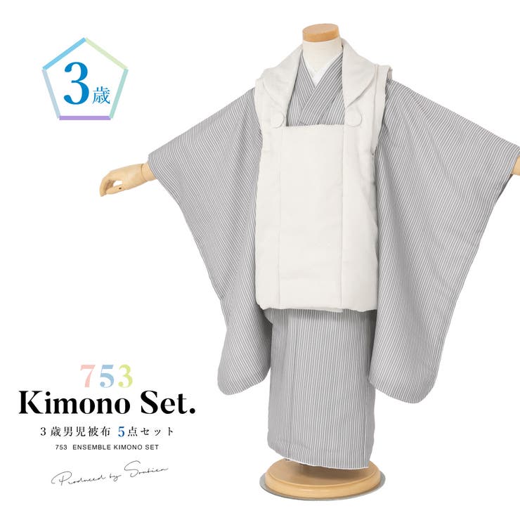 七五三 着物 3歳 | BiSOU | 詳細画像1 