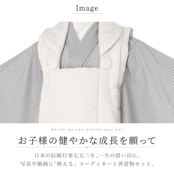七五三 着物 3歳 | BiSOU | 詳細画像2 