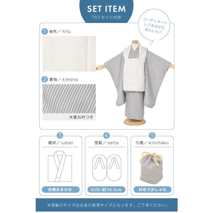 七五三 着物 3歳 | BiSOU | 詳細画像5 