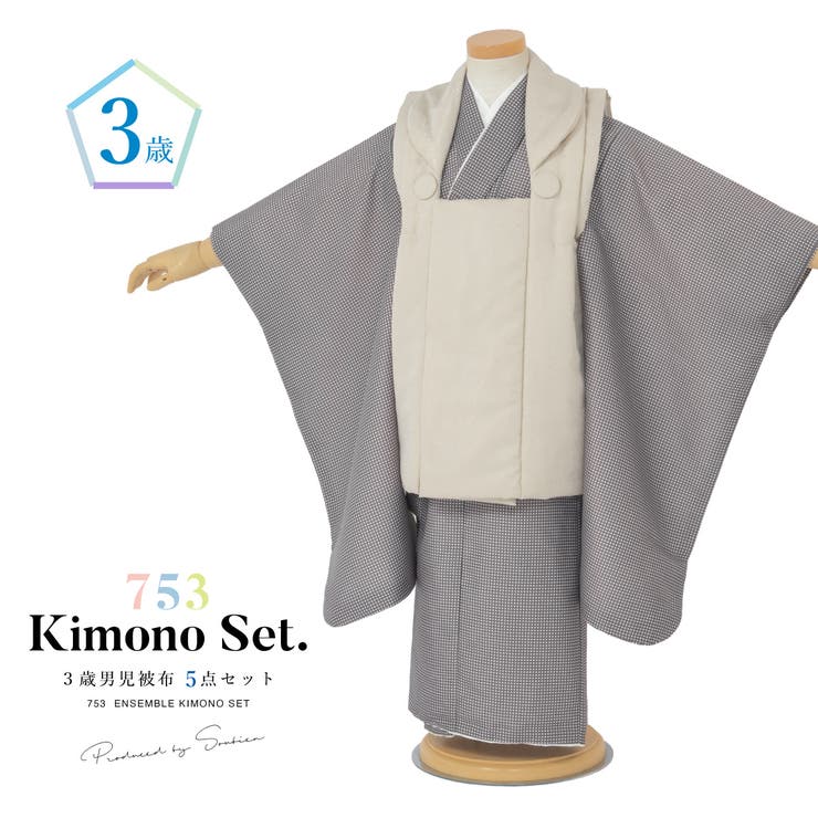 七五三 着物 3歳 | BiSOU | 詳細画像1 