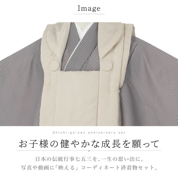 七五三 着物 3歳 | BiSOU | 詳細画像2 