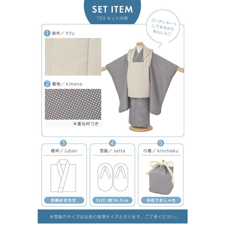 七五三 着物 3歳 | BiSOU | 詳細画像5 