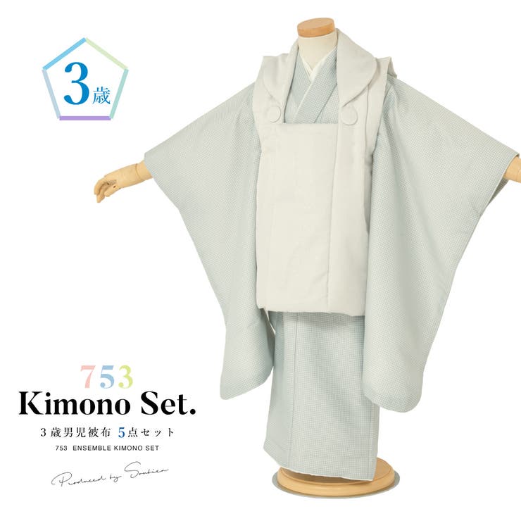 七五三 着物 3歳 | BiSOU | 詳細画像1 