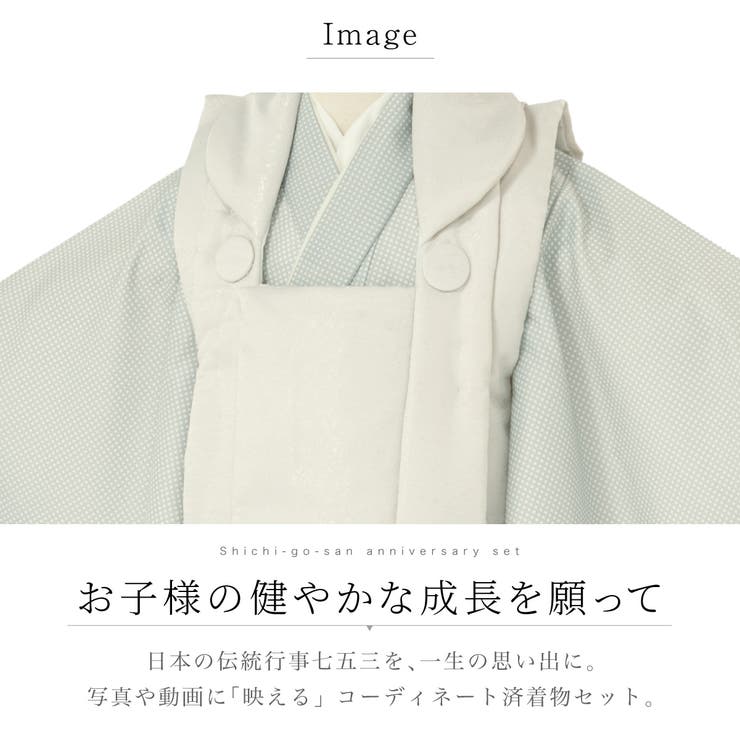 七五三 着物 3歳 | BiSOU | 詳細画像2 