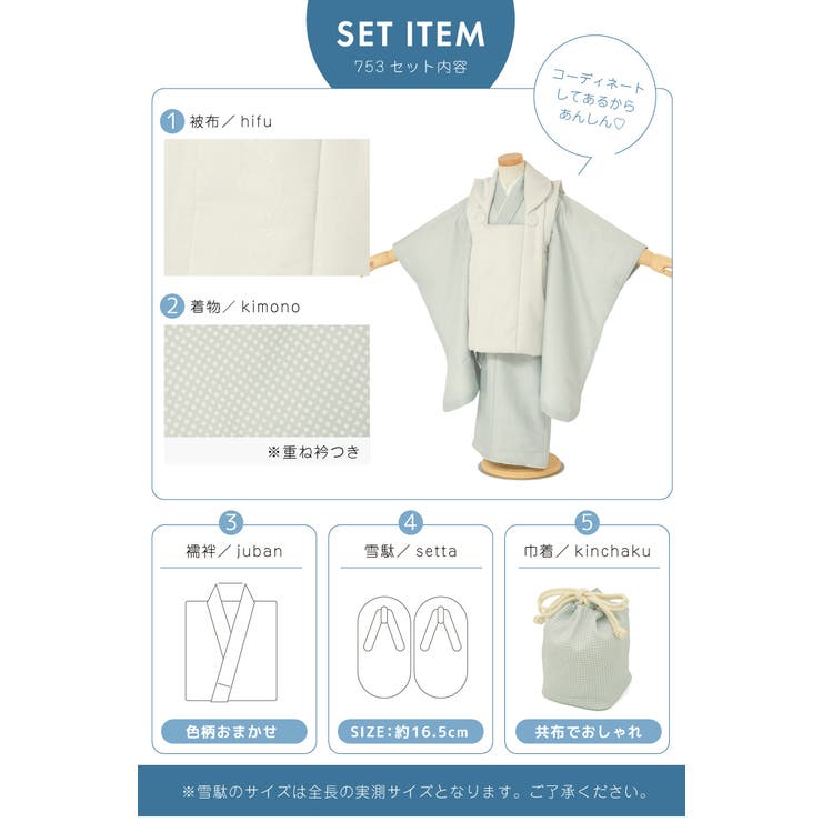 七五三 着物 3歳 | BiSOU | 詳細画像5 