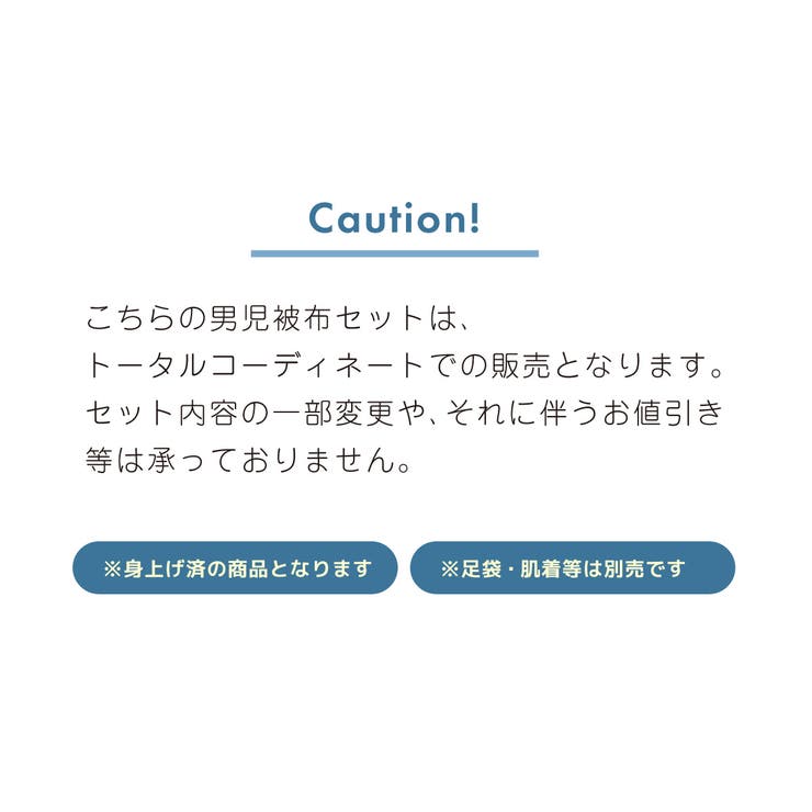被布着物セット
