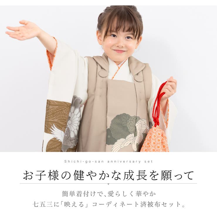 七五三 着物 3歳[品番：SBEW0023157]｜BiSOU（ビソウ）のキッズ