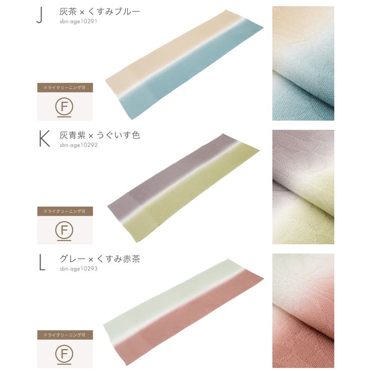 帯揚げ 丹後ちりめん 留袖 | SOUBIEN | 詳細画像9 