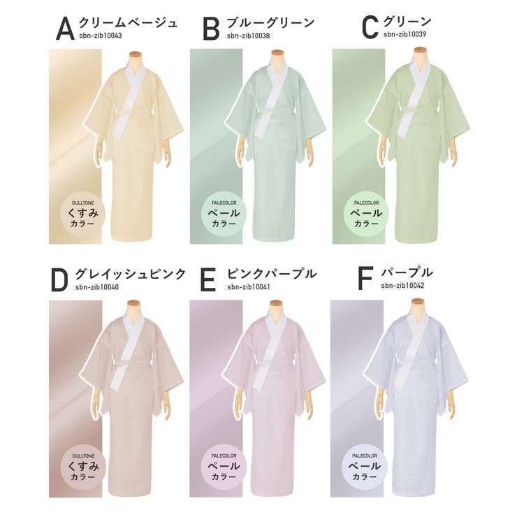 二部式長襦袢 半襦袢+裾除け 洗える[品番:SBEW0022802 二部式長襦袢 半襦袢+裾除け 洗える[品番:SBEW0022802