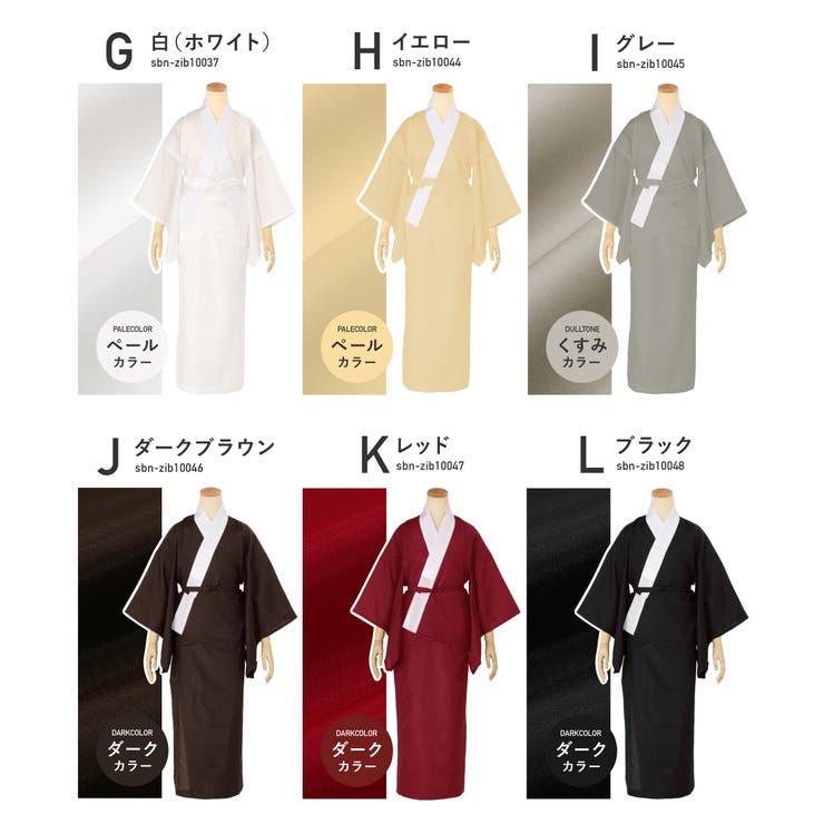 二部式長襦袢 半襦袢＋裾除け 洗える[品番：SBEW0022802