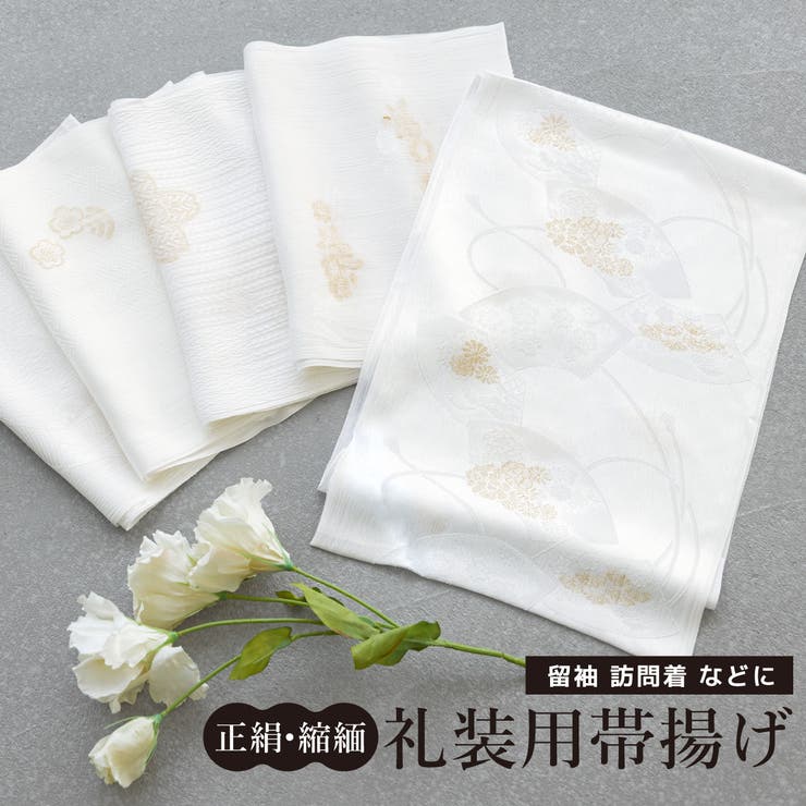 帯揚げ 単品 レディース | SOUBIEN | 詳細画像1 