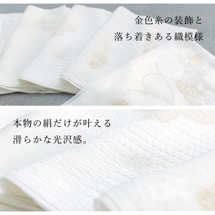 帯揚げ 単品 レディース | SOUBIEN | 詳細画像3 