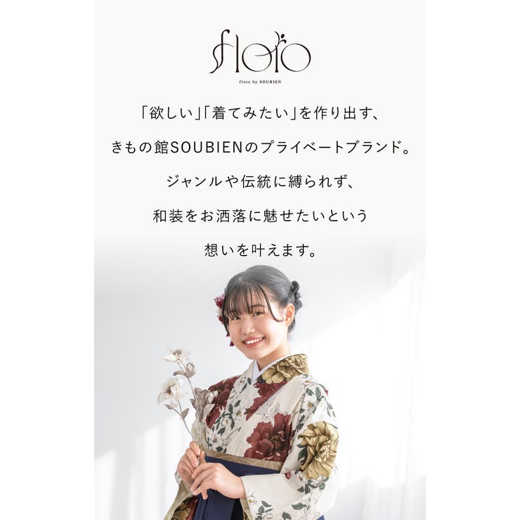 袴セット 卒業式 小学生 | BiSOU | 詳細画像2 