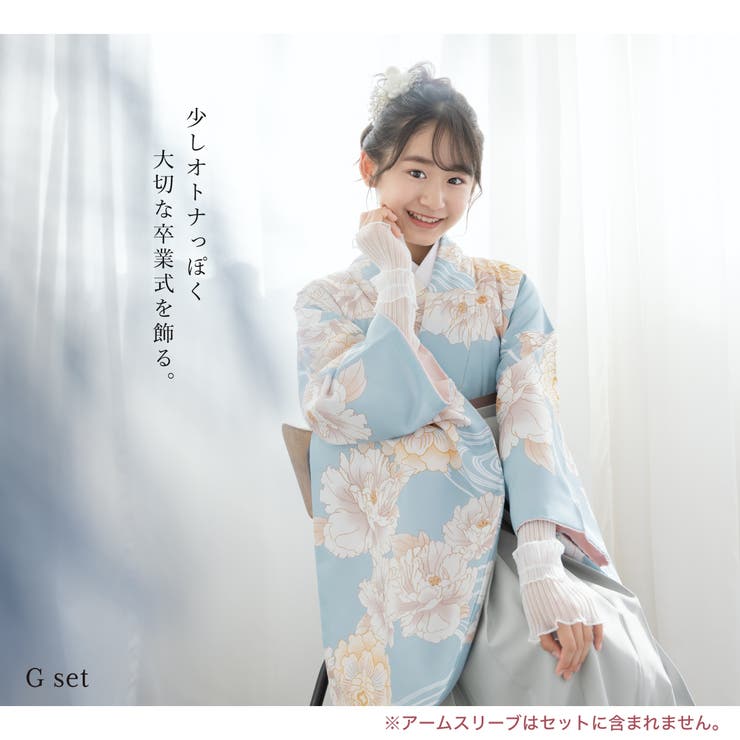 袴セット 卒業式 小学生 | BiSOU | 詳細画像3 