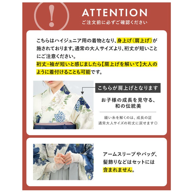 袴セット 卒業式 小学生 | BiSOU | 詳細画像5 