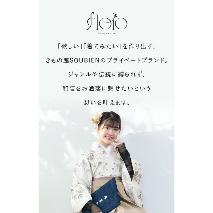 袴セット 卒業式 小学生 | BiSOU | 詳細画像2 