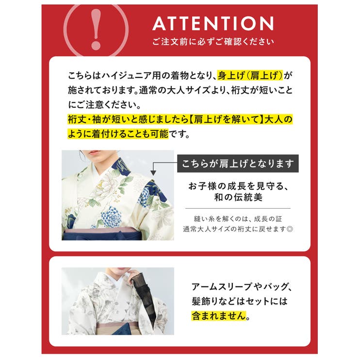 袴セット 卒業式 小学生 | BiSOU | 詳細画像4 