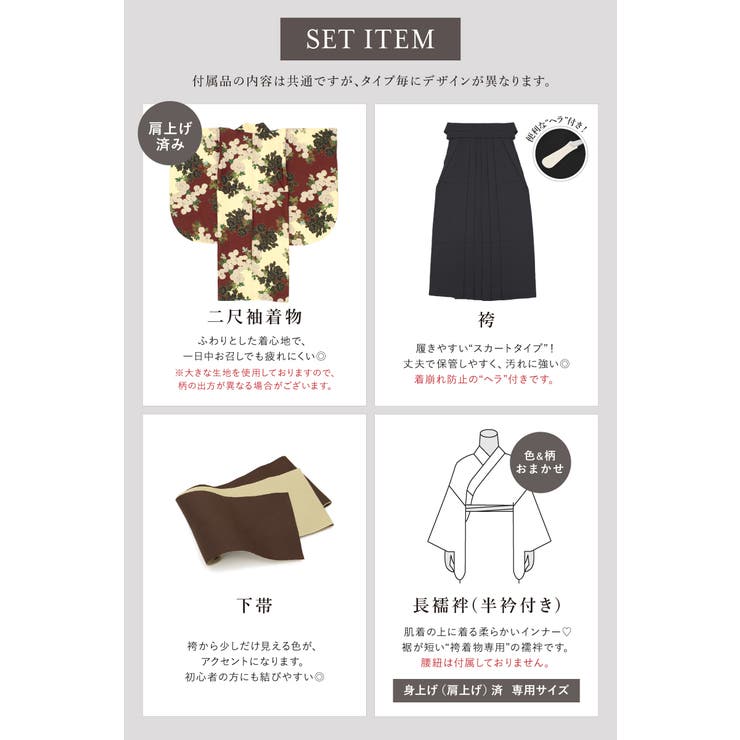 袴セット 卒業式 小学生 | BiSOU | 詳細画像4 