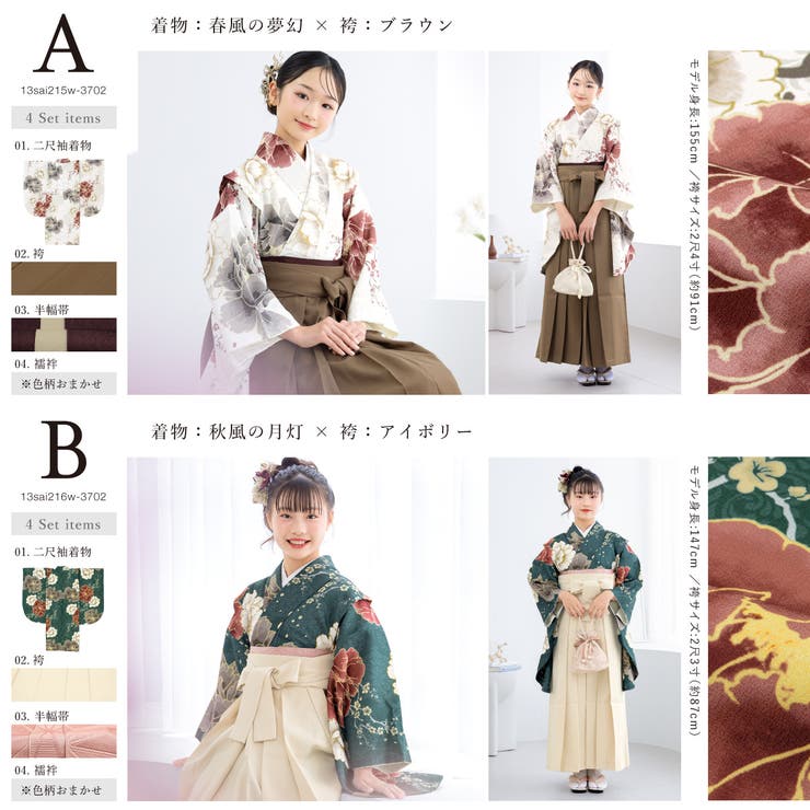 袴セット 卒業式 小学生 | BiSOU | 詳細画像5 