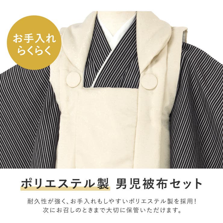 男児着物セット